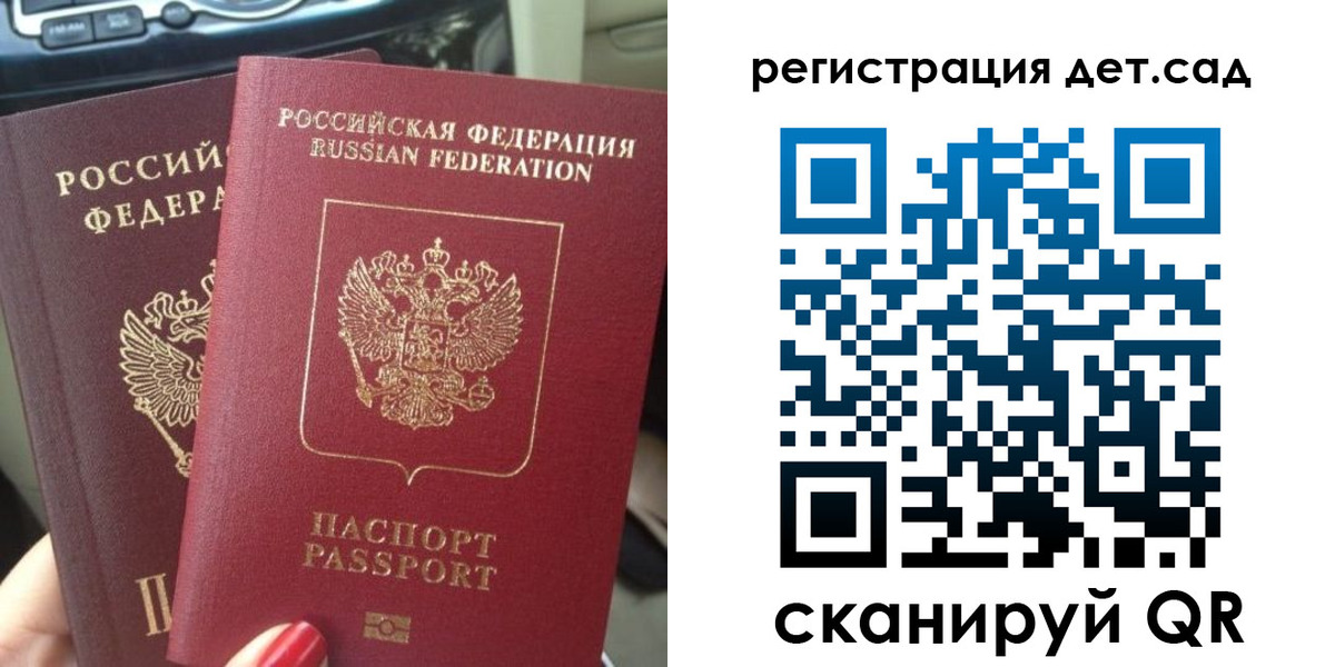 прописка для работы в Шарье