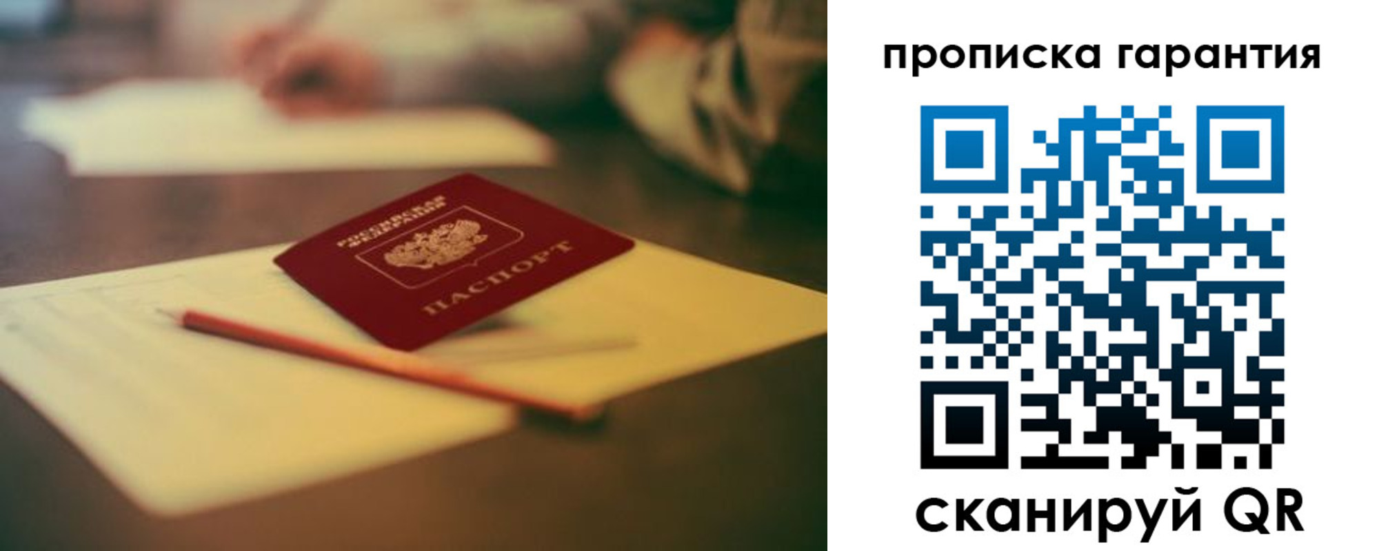 регистрация для школы в Шарье