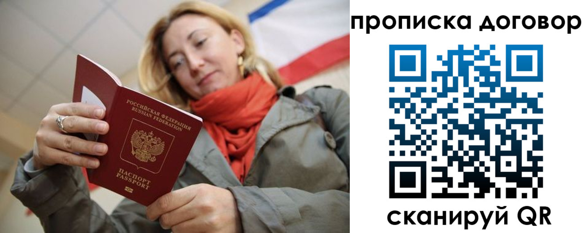 прописка иностранных граждан в Шарье
