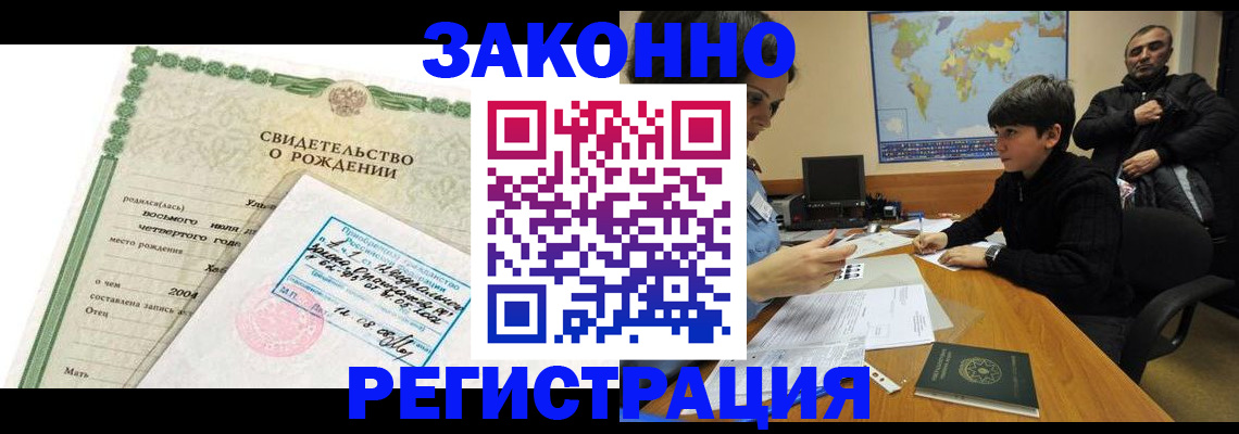 временная регистрация купить в Шарье