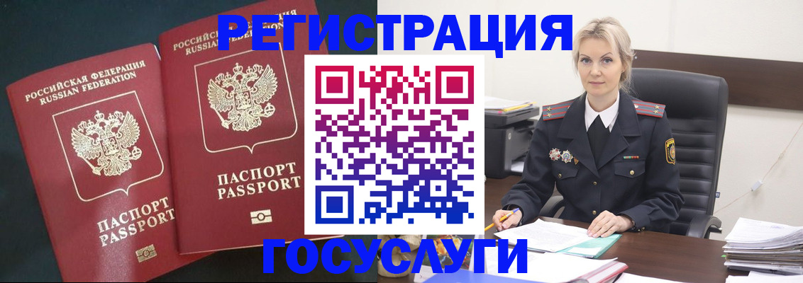 регистрация для школы в Шарье