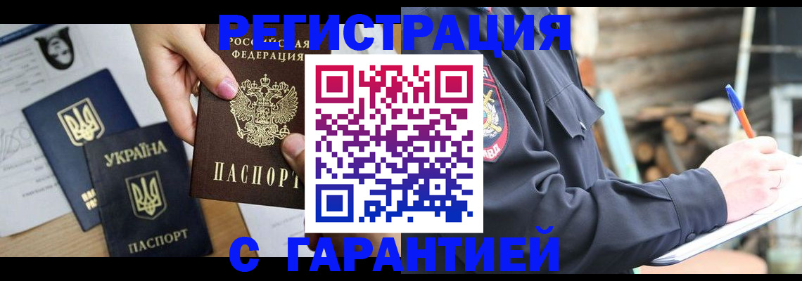 где прописаться в Шарье