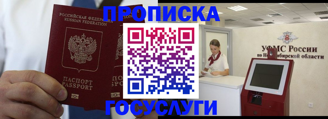 регистрация в Шарье