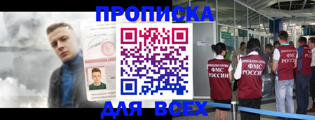 временная регистрация надежно в Шарье