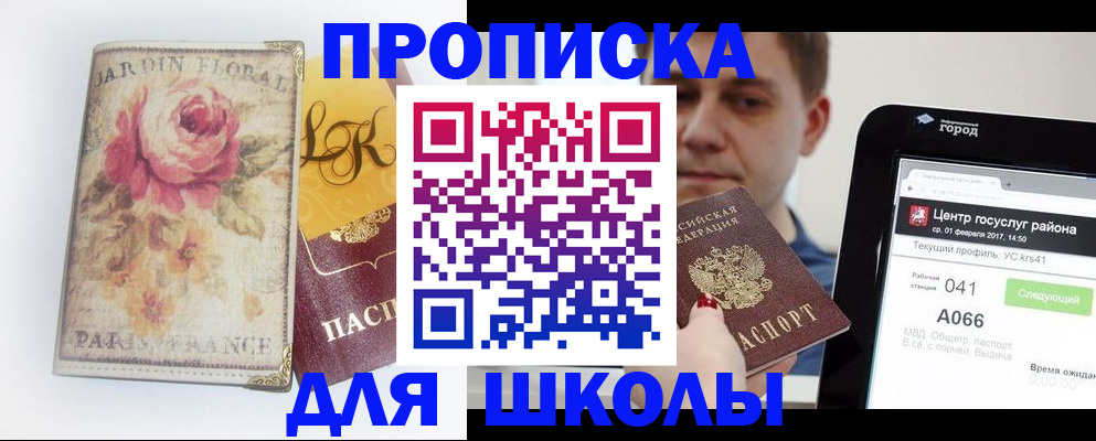 временная регистрация в Шарье