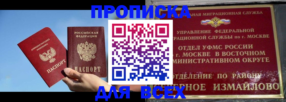 временная регистрация законно в Шарье