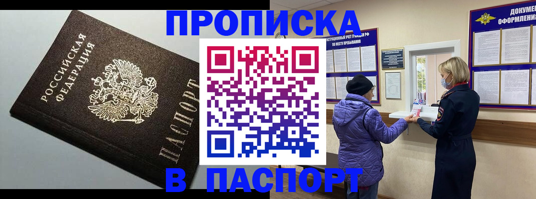 временная регистрация собственник в Шарье