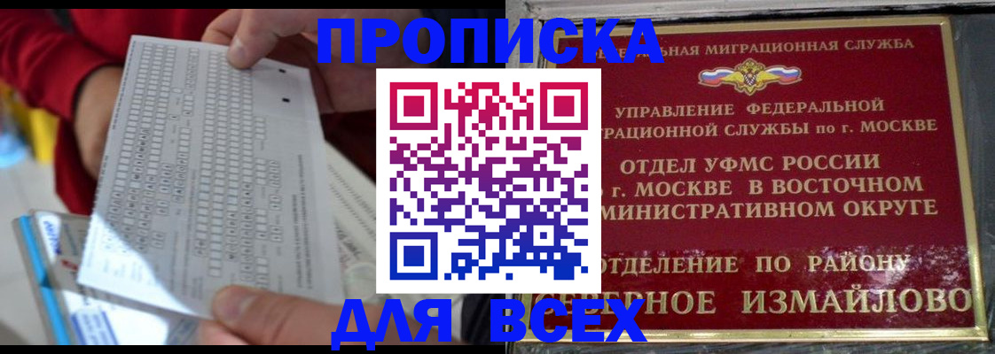 временная регистрация в квартире в Шарье